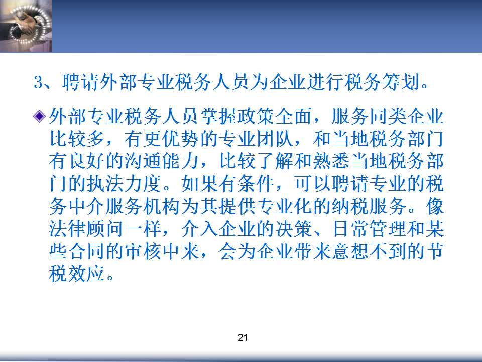 幻燈片21.jpg