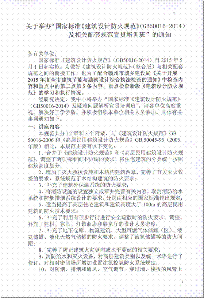 通知1.gif