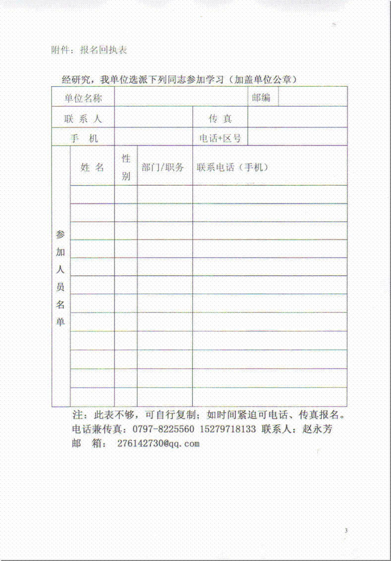 通知3.gif